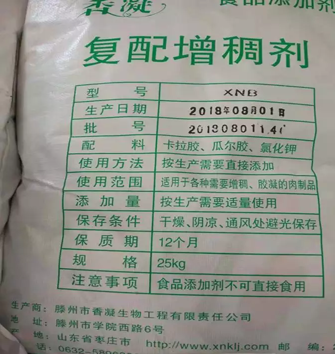 香凝卡拉胶 海星卡拉胶生产厂家 复配增稠剂