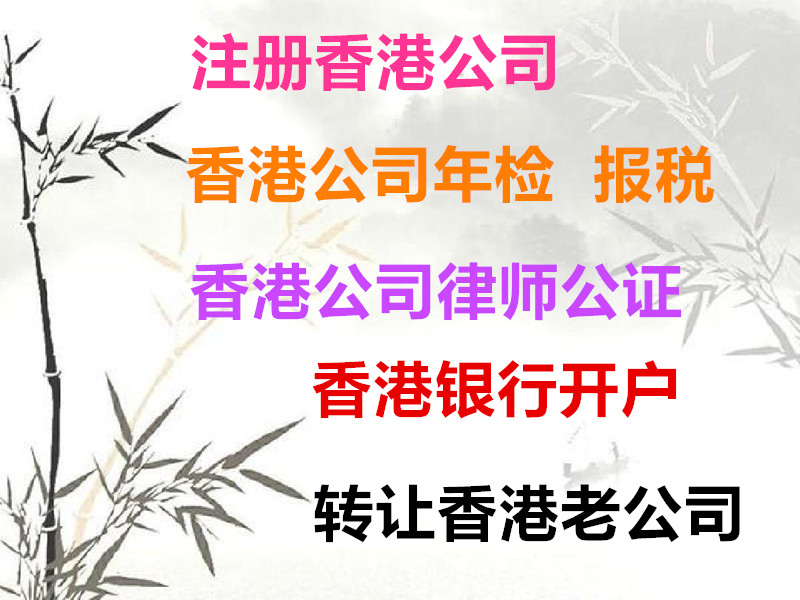 中国香港结婚证公证、中国香港婚姻律师公证