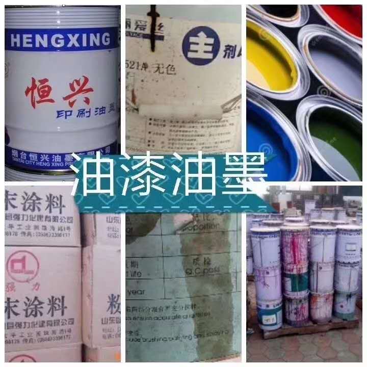 江門回收化工顏料公司