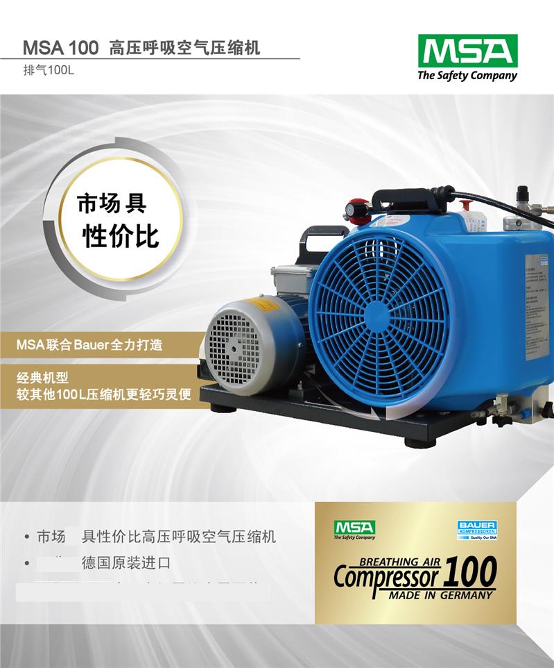 浙江梅思安MSA 500V高压空气压缩机充气时间