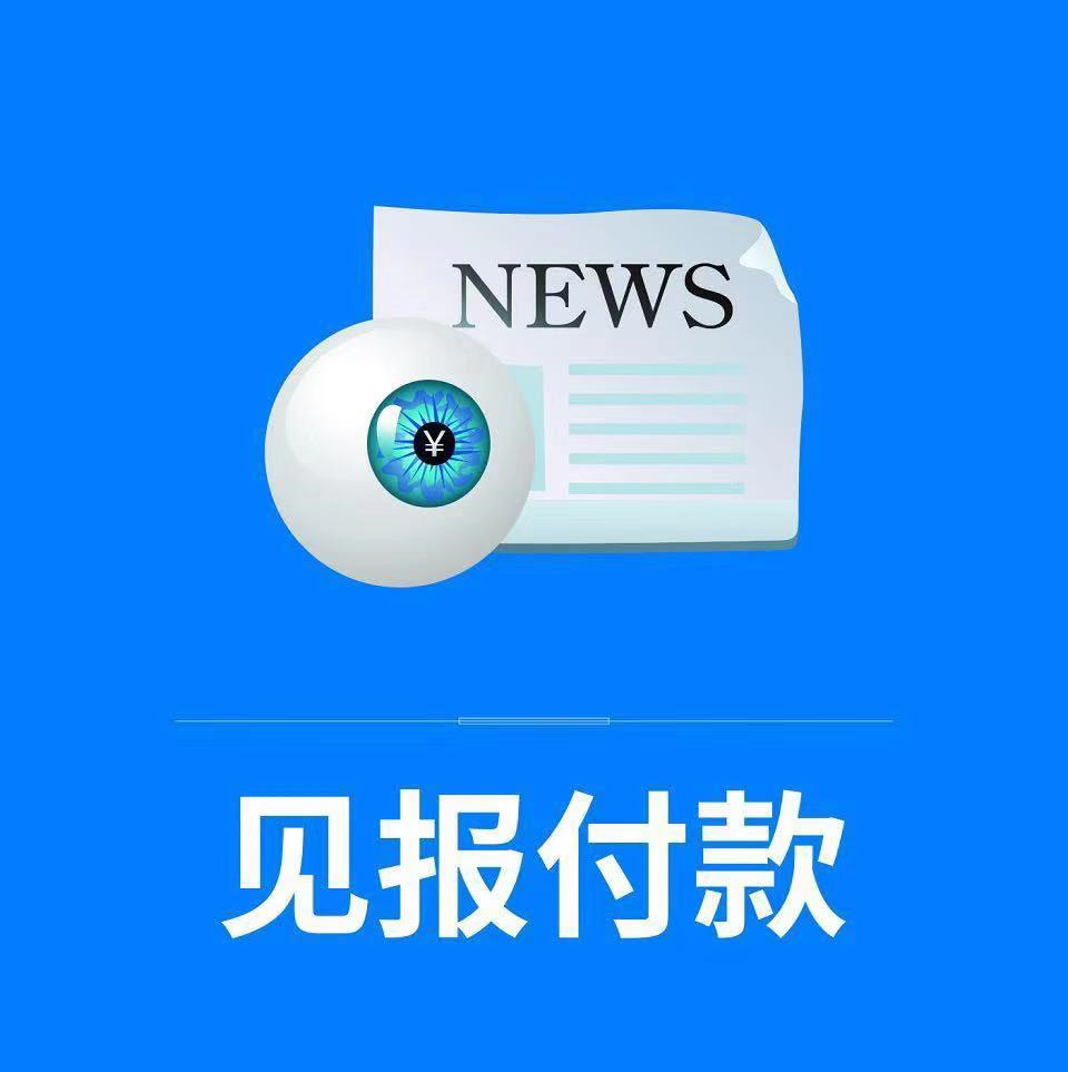北京晚报-登报公告怎么写