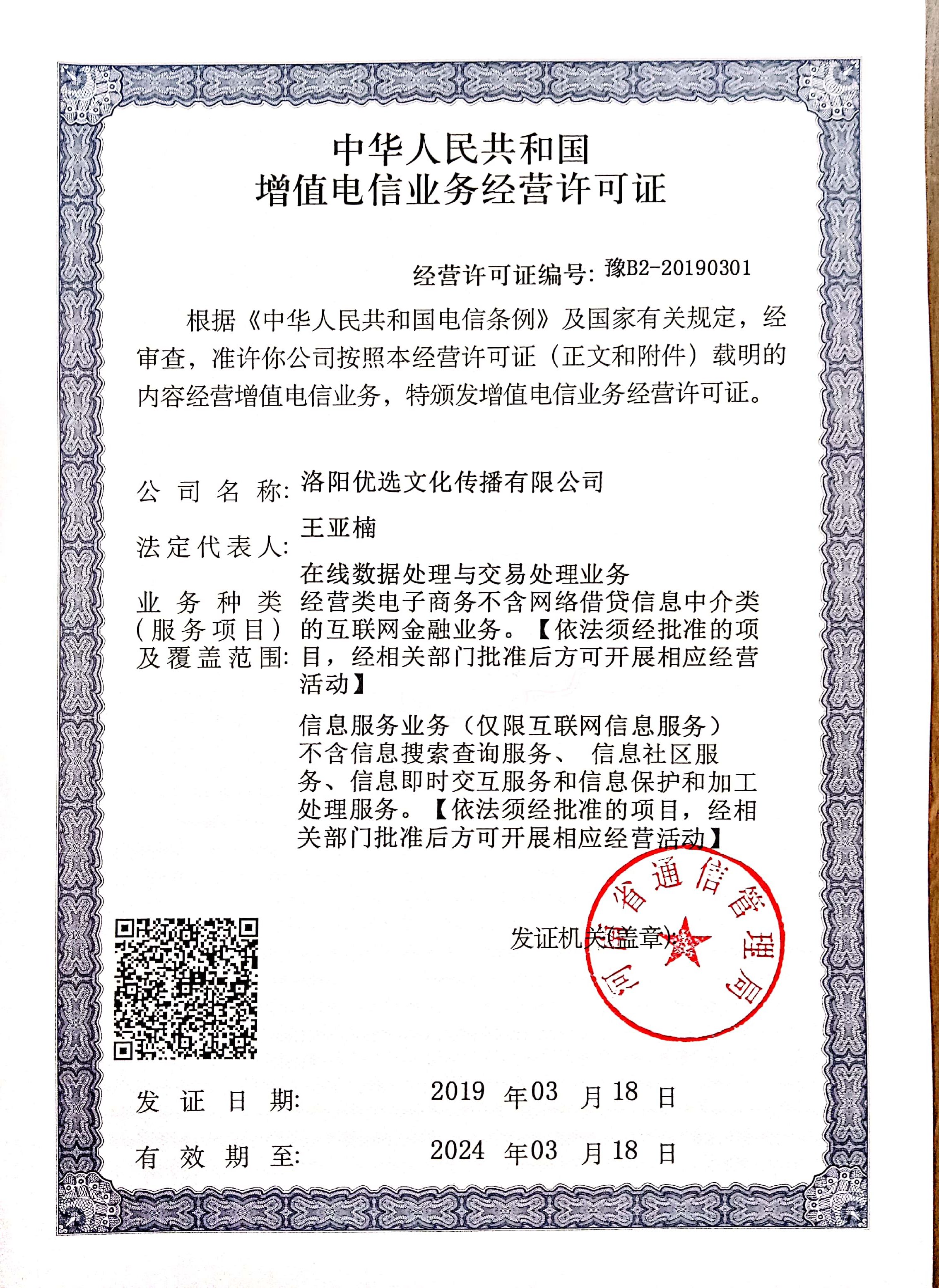 威海haccp机构申请流程 潍坊三润认证服务有限公司