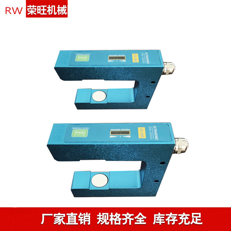 广东厂家直销超声波纠偏传感器 色标传感器检测器