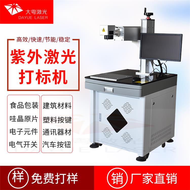 昆明光纤激光打码机报价