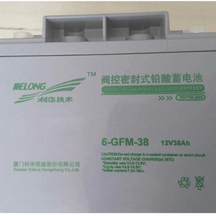 科华6-GFM-120 科华蓄电池现货价格 直流屏 不间断电源 应急电源使用