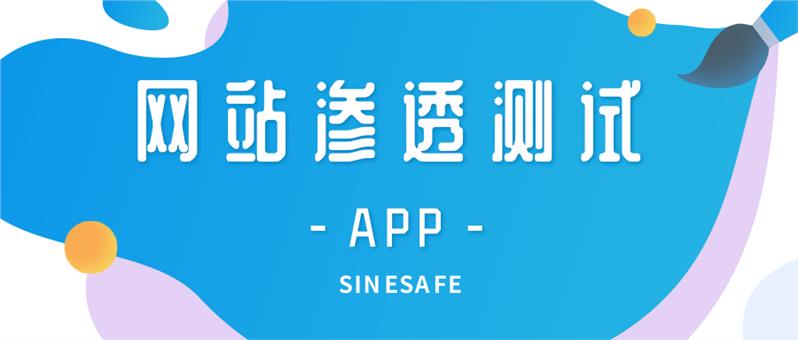 石家庄app网站安全防护怎么处理