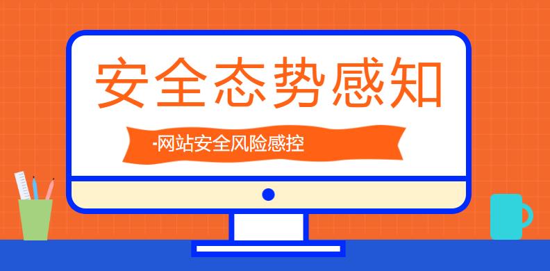 广州服务器网站漏洞解决方案