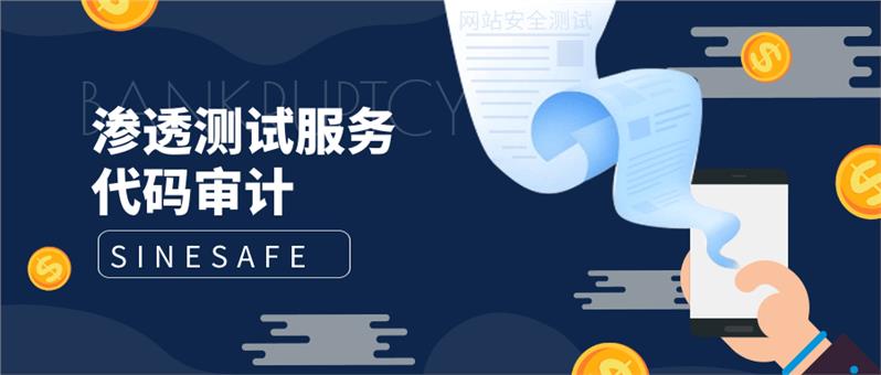 南京网站漏洞检测服务