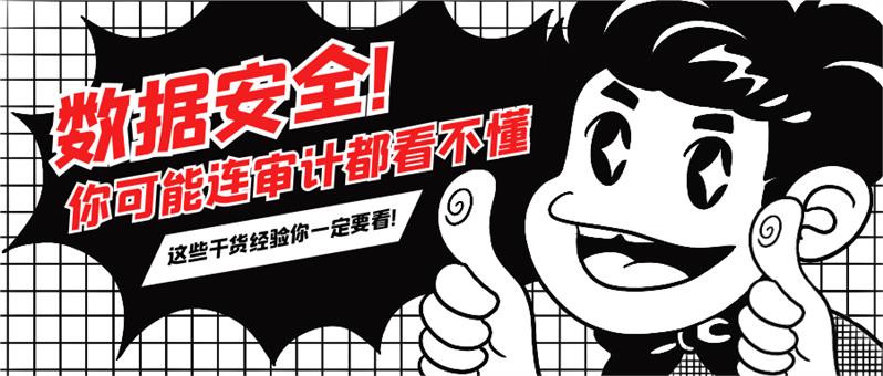 杭州linux防攻击软件