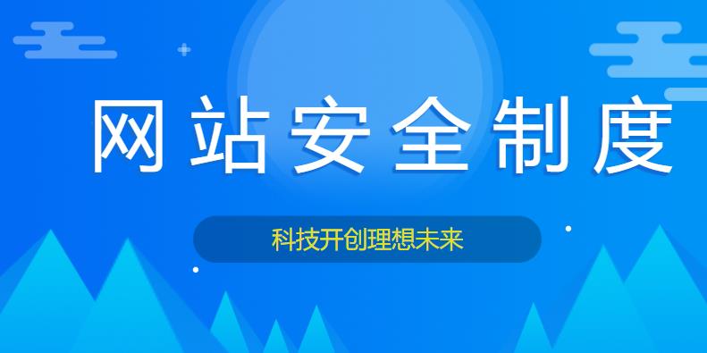 南昌app网站安全防御