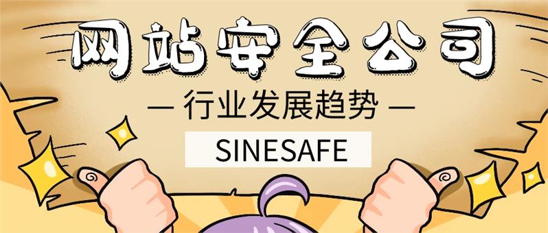 广州网站安全防御方案
