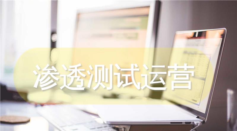 广州APP网络安全公司方案