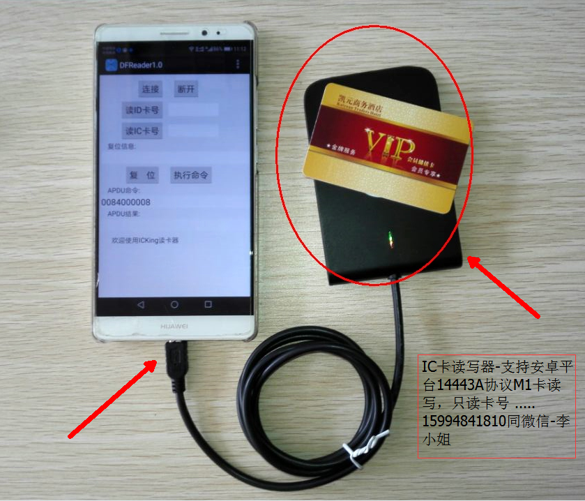 安卓平板NFC卡读写器，一体机广告机IC卡考勤RFID读卡器