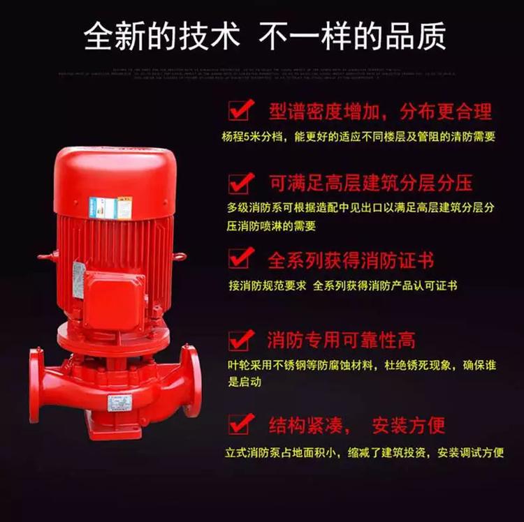 XBD-L立式单级消防泵定制