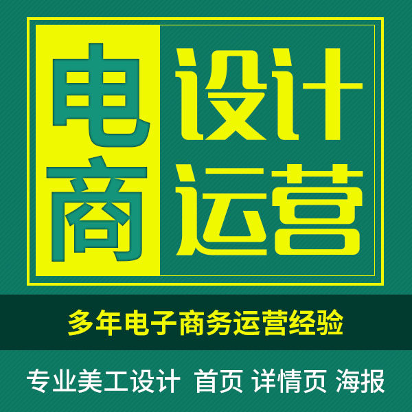 郑州拼多多代运营公司怎么选？