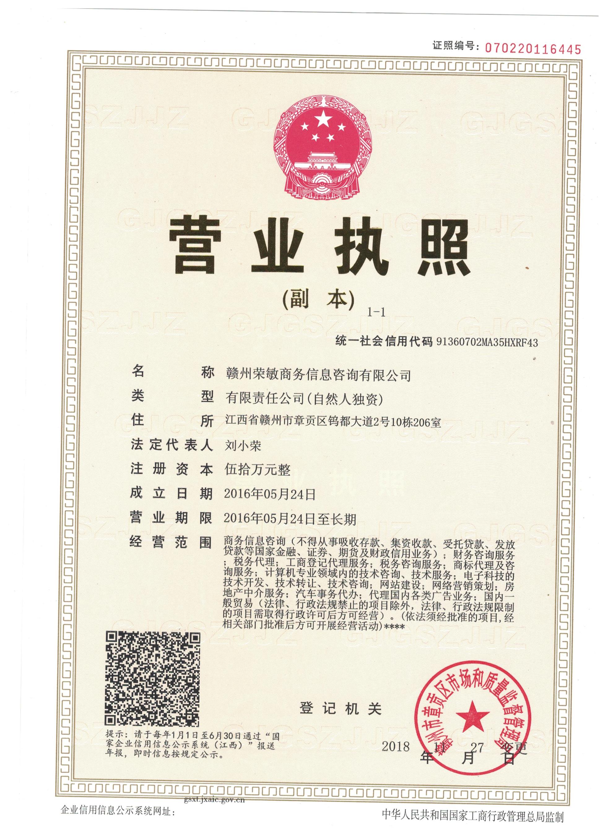 兴国县公司注册步骤 公司注册
