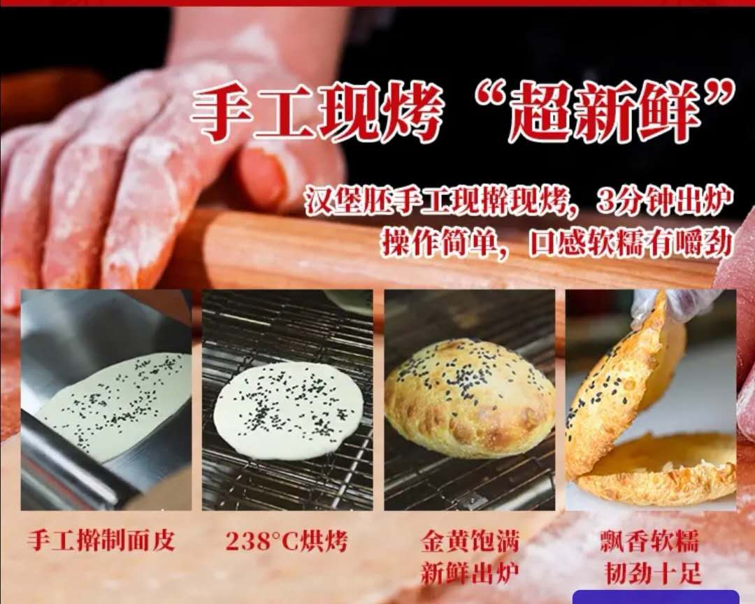 手工汉堡烤箱中国汉堡国民汉堡烤箱厂家直销
