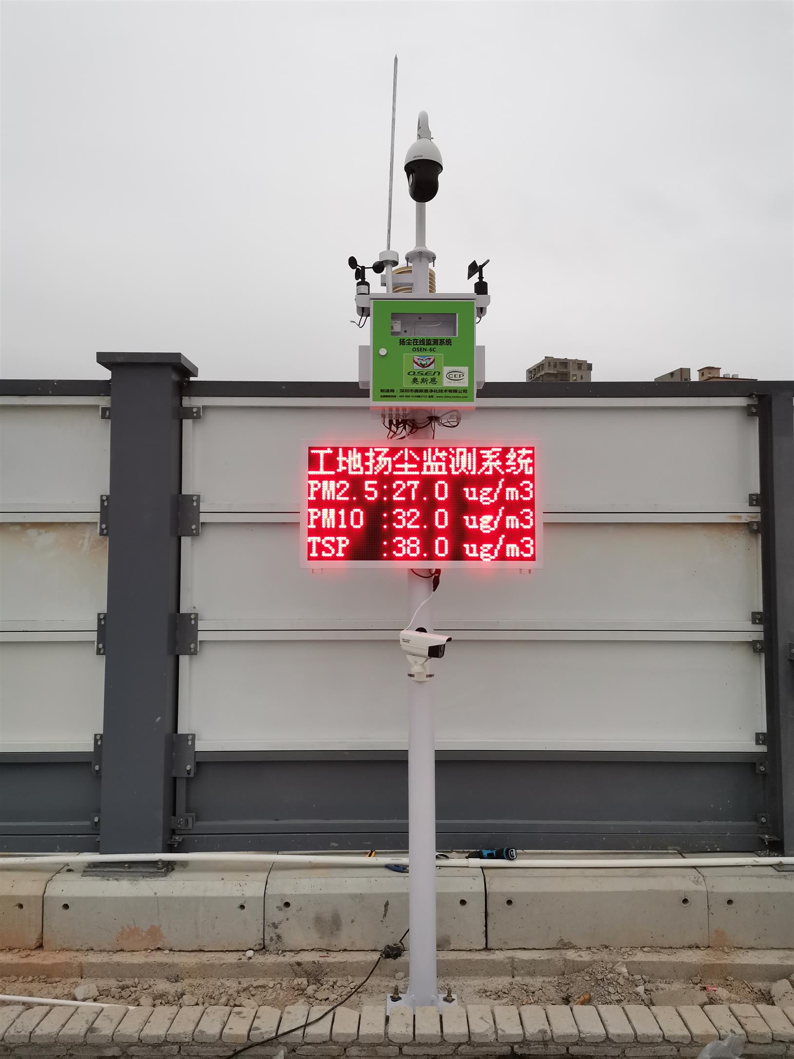 东莞扬尘噪声监测 PM2.5在线监测仪