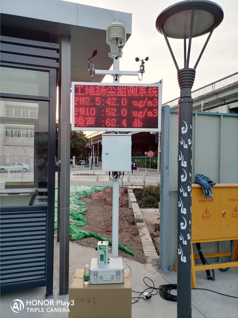 广州扬尘噪声监测
