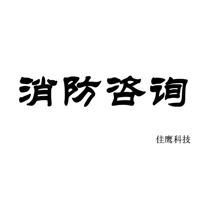 中山双电源消防3C认证咨询服务