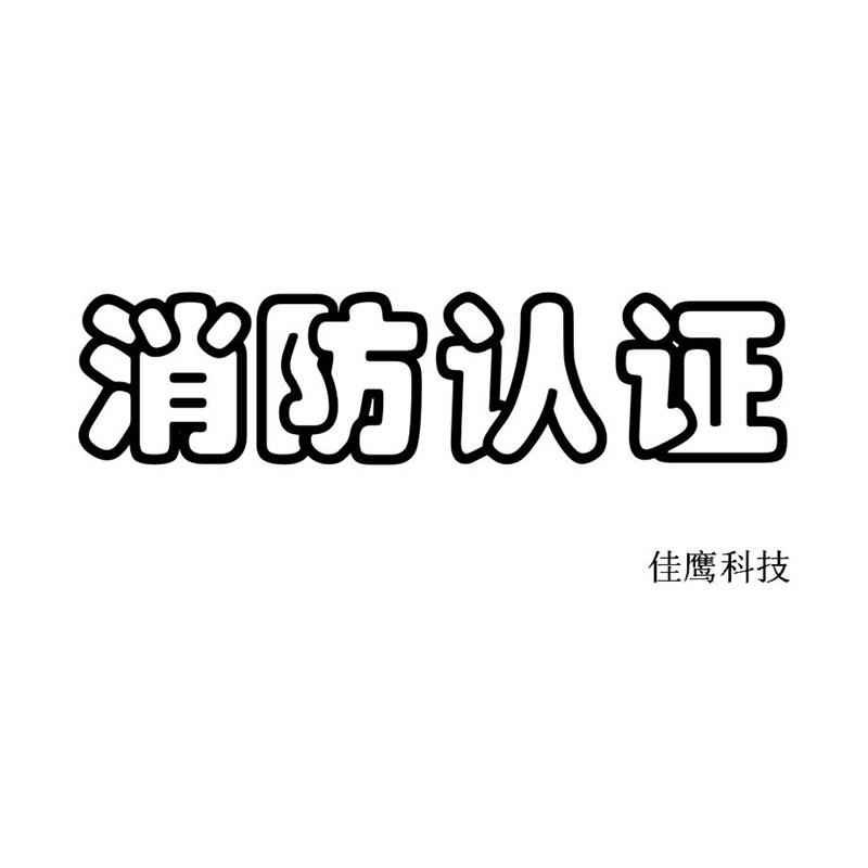 永康軸流式排煙風(fēng)機(jī)cccf認(rèn)證代理