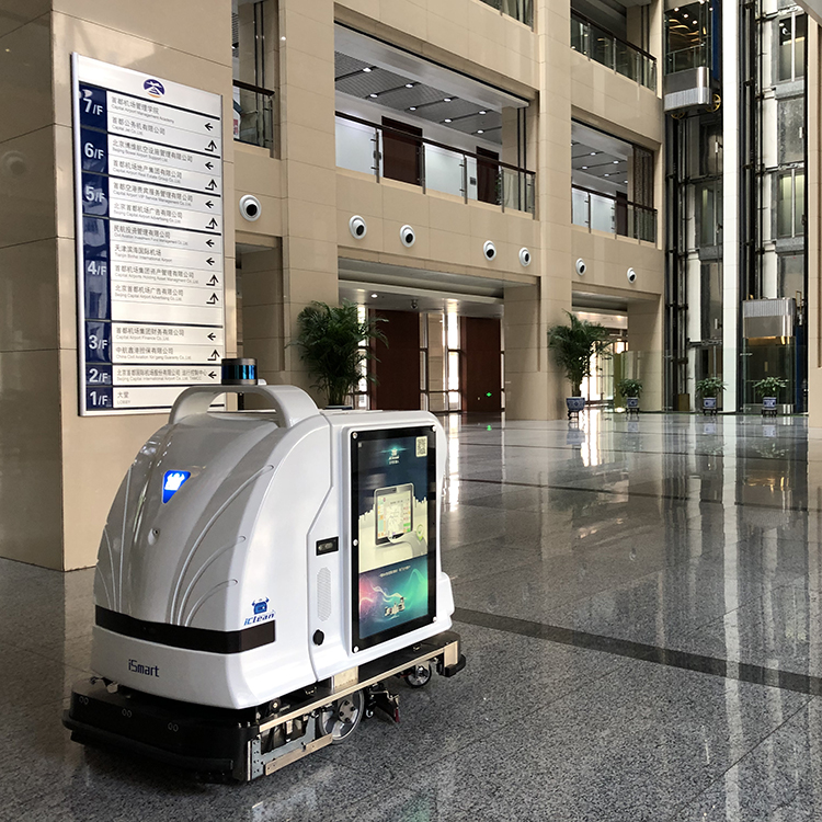 艾可 无人驾驶洗地扫地机器人 物业工业交通智能保洁消毒扫地车