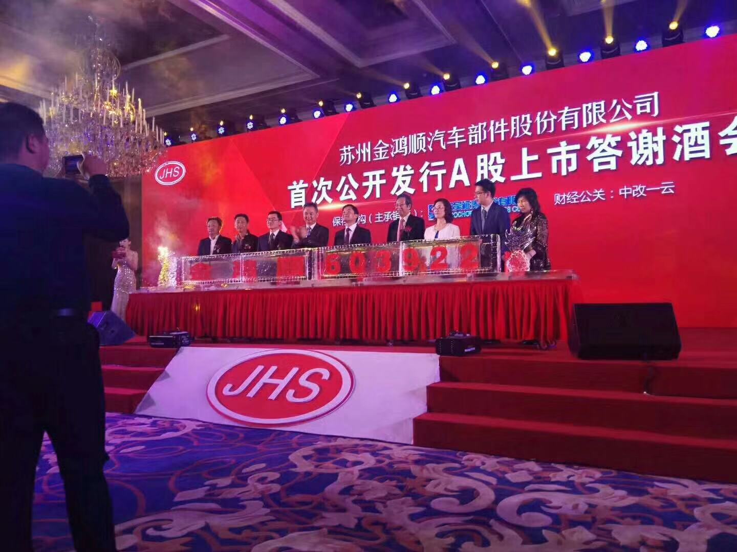 上海长宁会议会场布置公司 大型会议策划