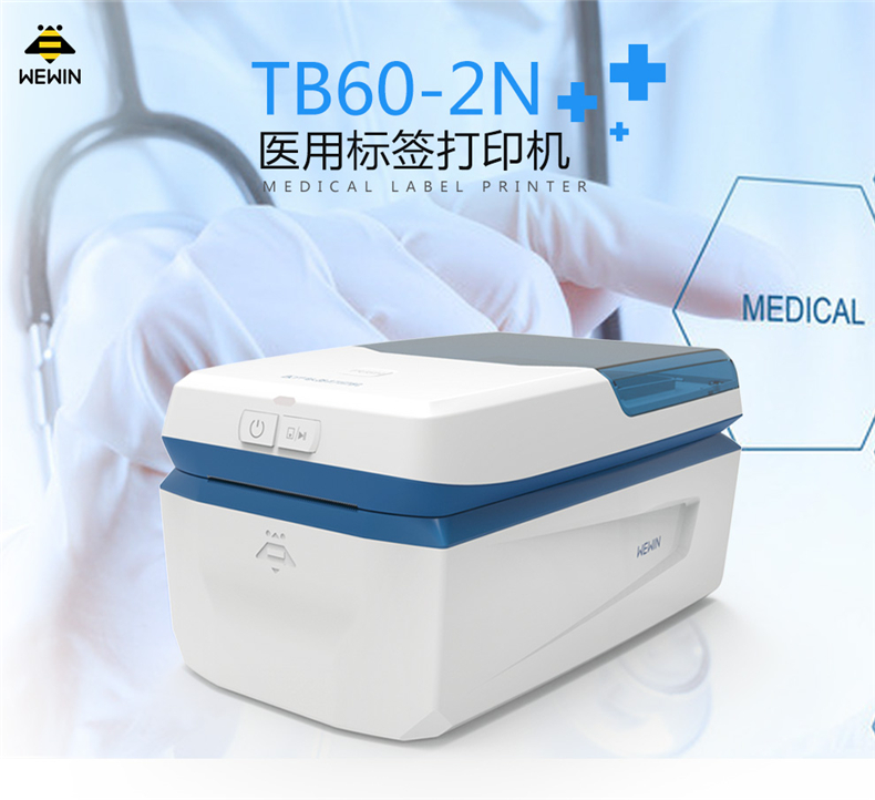 Makeid品胜医疗标签打印机TB60