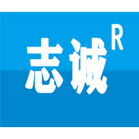 深圳志誠(chéng)企業(yè)咨詢(xún)管理有限公司