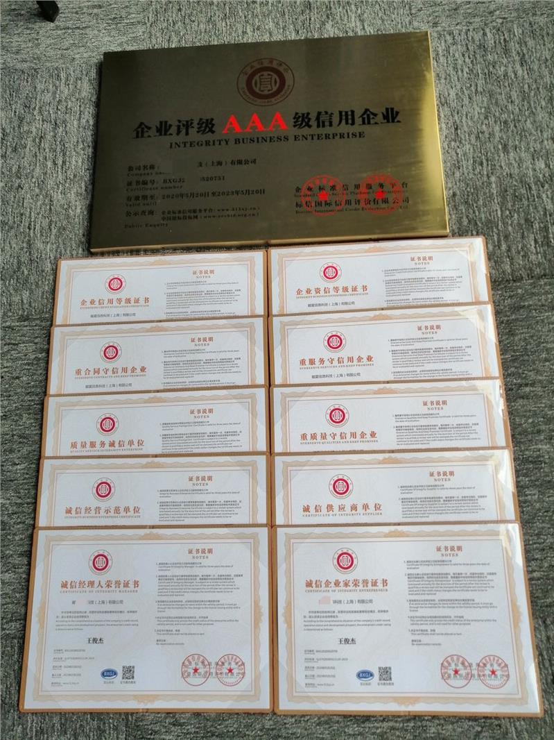 阳江2021年AAA信用评级加分申报申请流程