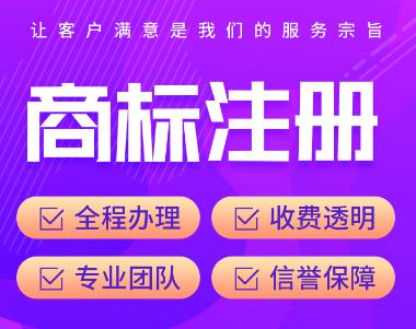 沧州2021年商标申请申请步骤 商标注册申请
