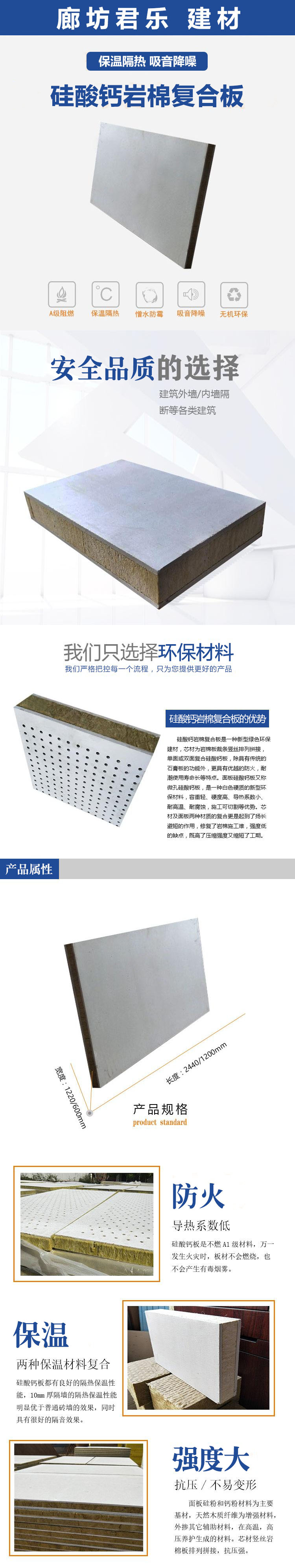 吸音隔热岩棉保温材料品质保证