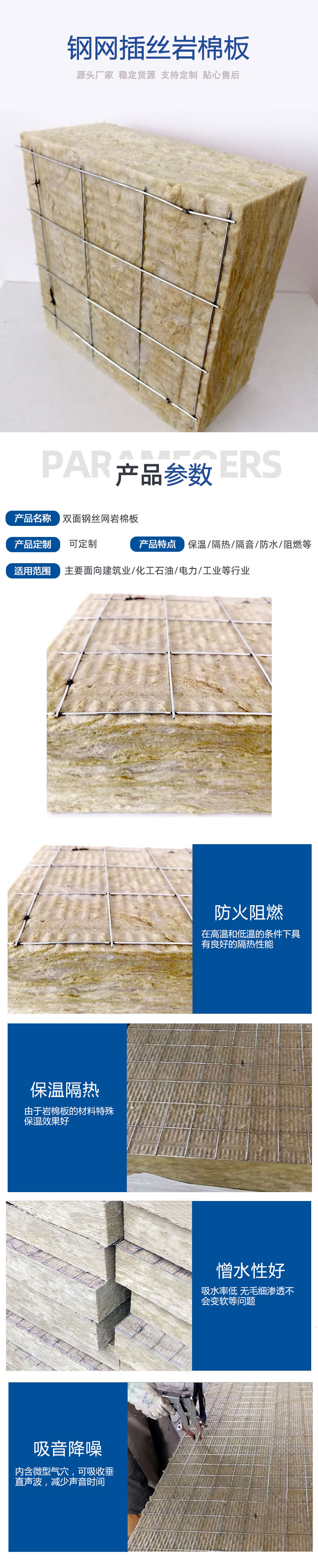 吸音隔热岩棉保温板品质保证