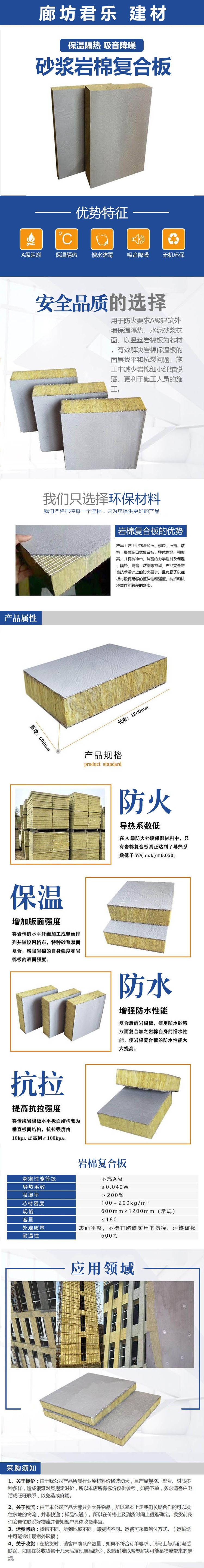 批量供应岩棉保温复合板厂家质量**