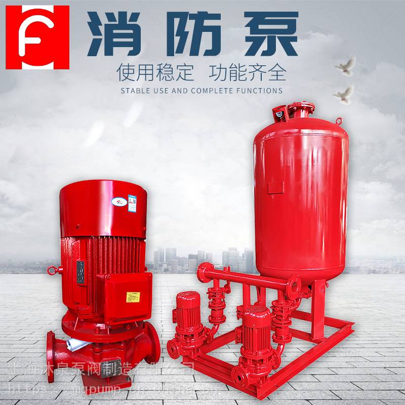 全一 供应 XBD3.5/50G-L 30千瓦 消防泵水泵 消防喷淋水泵 立式消防泵
