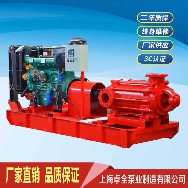 2020新款柴油机消防泵XBC6.0/90G-ZQW消防验收*消防泵产品