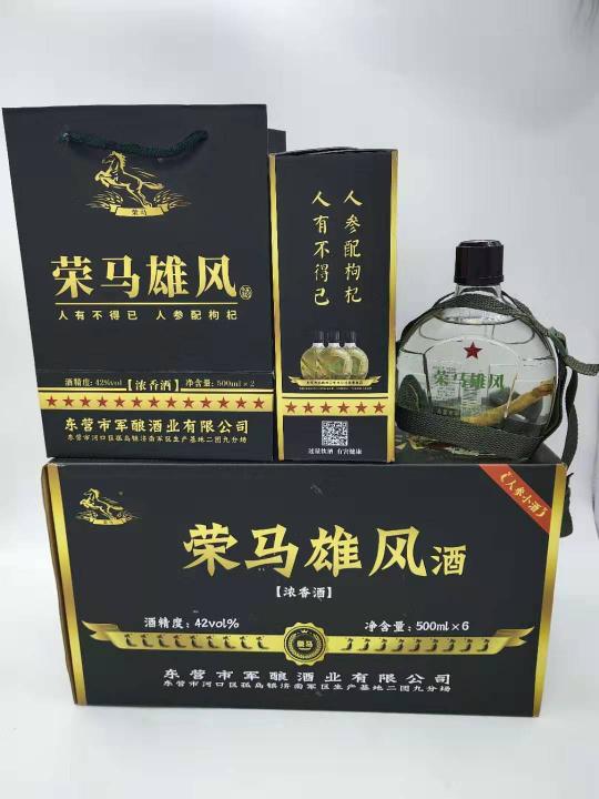 东营市军马场白酒军酿酒业荣马白酒全国招商