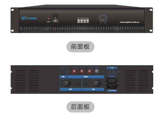 供应霍尼韦尔腾高广播系统 AS-1500 纯后级定压功放360W