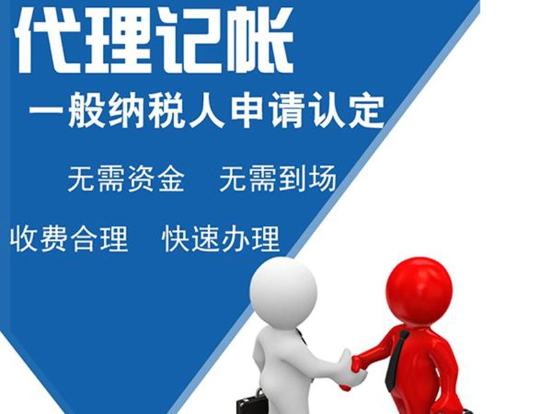 天津公司注册天津东丽技术好的申请营业执照