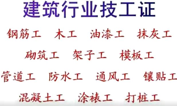 二零二一年重庆市南川区施工塔吊司机怎么报考-重庆安全员考试培训班
