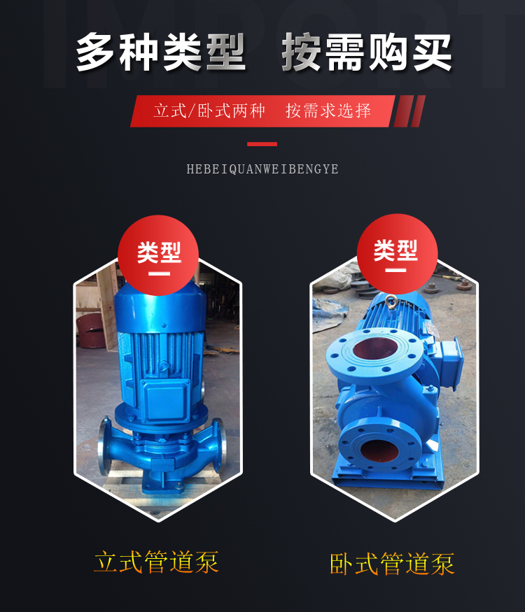 380v立式管道泵卧式管道泵 管道增压泵