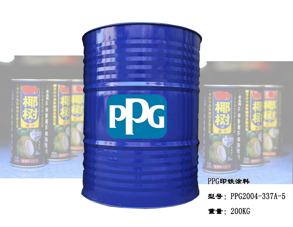 PPG印铁内壁涂料，PPG卷铁涂料，PPG铁质铝合金材质易拉罐内壁涂料，PPG铁质罐头内壁涂料，PPG铁质罐头内壁涂料