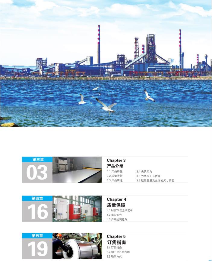 上海镀铝锌镁生产厂家