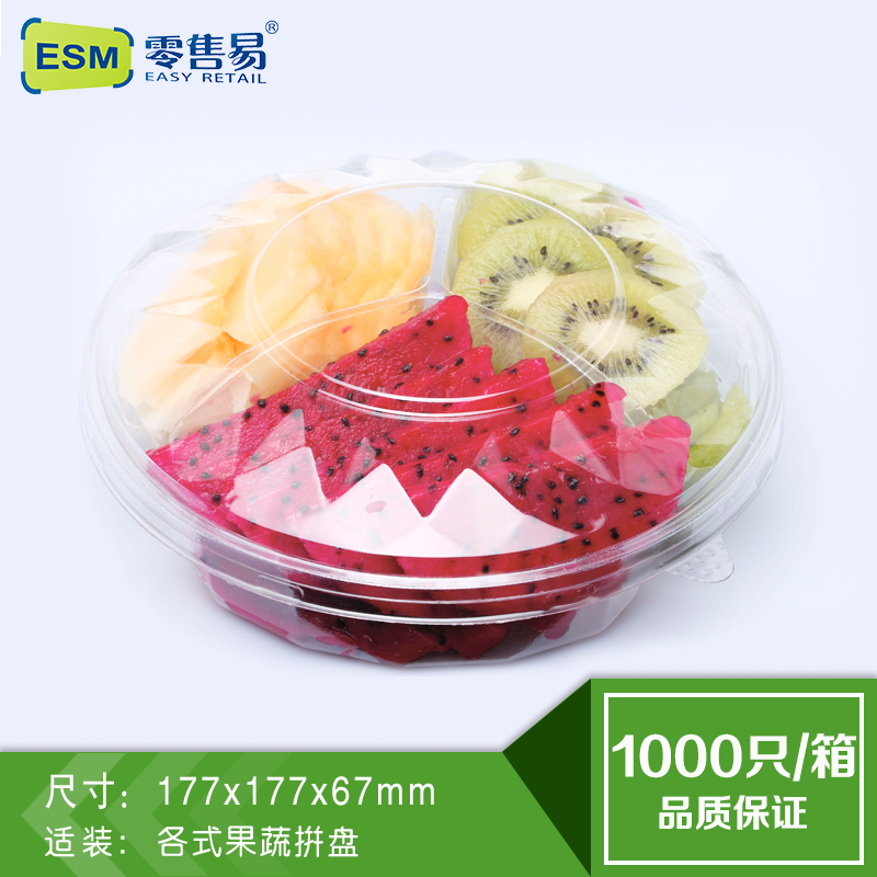 武汉英光吸塑包装厂零售易180Y水果盒圆形吸塑包装盒生产定制