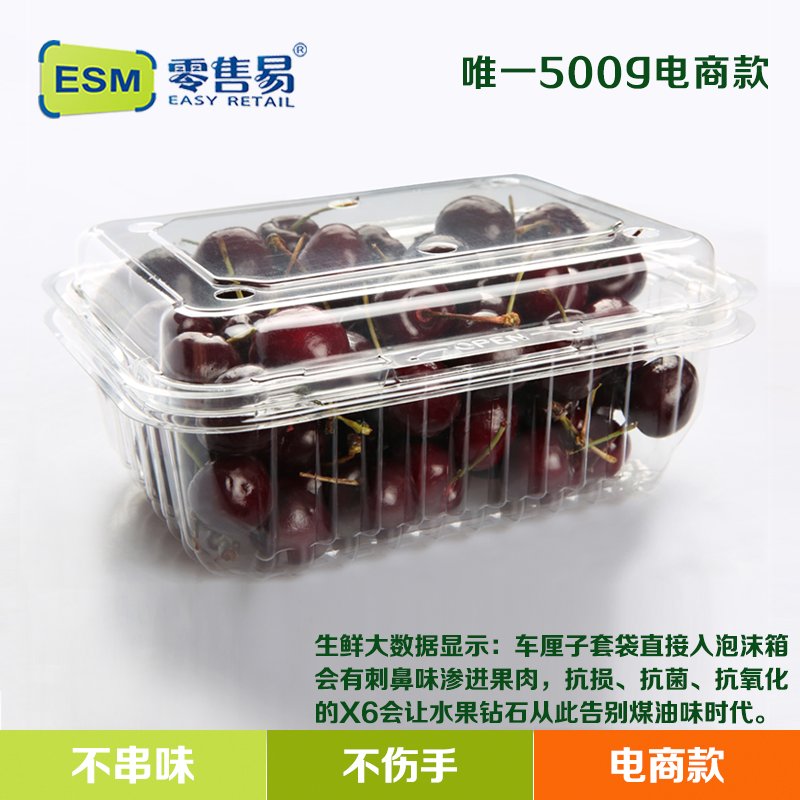 武汉英光吸塑包装厂零售易500克水果盒对折吸塑包装盒生产定制