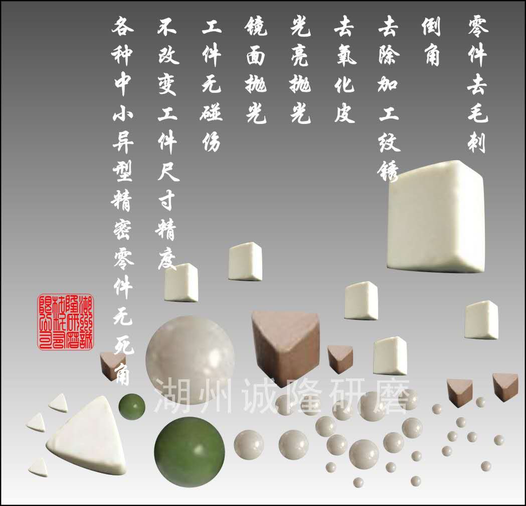 诚隆高铝瓷抛光石,圆形氧化铝研磨石生产,优质表面处理材料