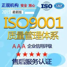 咨询申报ISO9001质量管理体系、14001环境管理体系、45001职业健康管理体系