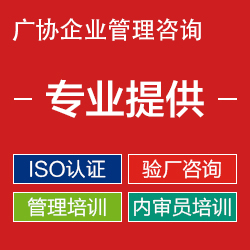 ISO9001认证申请_ISO9001质量管理体系认证，20年认证咨询行业经验，*-东莞ISO认证机构