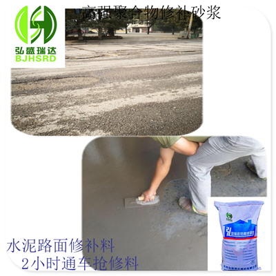 2小时通车的路面破损修补