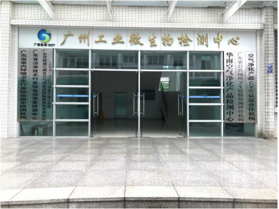 杭州消毒剂检测项目 消毒液检测